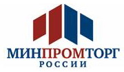 The Ministry of Industry and Trade of the Russian Federation